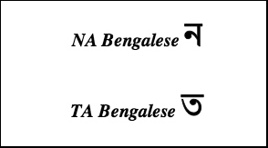 Na e Ta Bangalesi